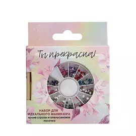BEAUTY FOX Набор фигурных страз для декора ногтей и апельсиновая палочка «Ты прекрасна!»