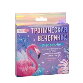 BEAUTY FOX Набор мелких блёсток для декора ногтей «Тропическая вечеринка» 12 цветов