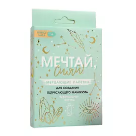 BEAUTY FOX Набор пайеток для декора ногтей «Сияй, мечтай!», 12 цветов