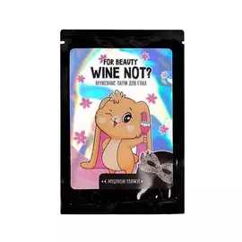 BEAUTY FOX Патч для глаз For beauty, wine not?, кружево, с муцином улитки