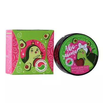 BEAUTY FOX Патчи под глаза «Аво-забота», с гиалуроновой кислотой 60