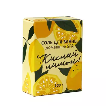 BEAUTY FOX Соль для ванны "Кислый лимон" 100
