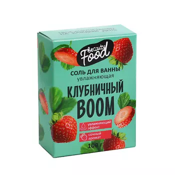 BEAUTY FOX Соль для ванны «Клубничный BOOM» 100