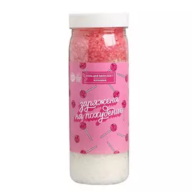 BEAUTY FOX Соль для ванны "Заряжена на похудение" аромат клубники 620