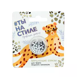 BEAUTY FOX Стразы для декора ногтей «Ты на стиле», цвет фиолетовый