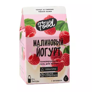 BEAUTY FOX Тонизирующая соль для ванны "Малиновый смузи" 200