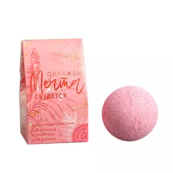 BEAUTY FOX Увлажняющая бомбочка с гиалуроновой кислотой "Однажды мечта сбудется" 40