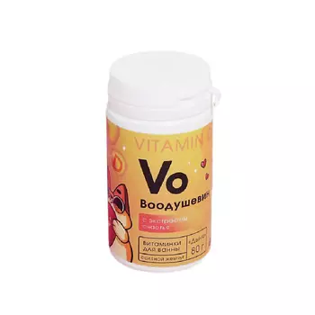 BEAUTY FOX Жемчуг для ванны «Воодушевин», аромат дыня