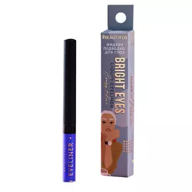 BEAUTY FOX Жидкая подводка для век Bright eyes, цвет синий