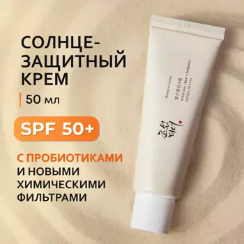 BEAUTY OF JOSEON Солнцезащитный крем для лица с пробиотиками SPF 50 50.0