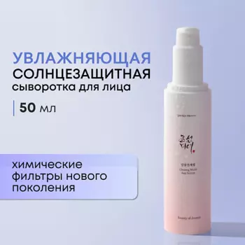 BEAUTY OF JOSEON Солнцезащитный лосьон 50.0