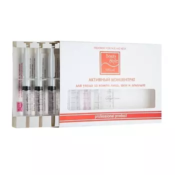 BEAUTY STYLE Подтягивающий активный концентрат с гидролизатом коллагена 40.0
