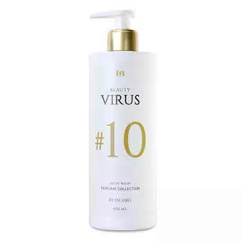 BEAUTY VIRUS Парфюмированный Гель для душа "Beauty Virus" № 10