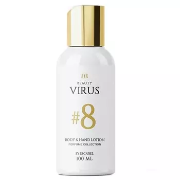BEAUTY VIRUS Парфюмированный Увлажняющий Лосьон для тела "Beauty Virus" № 8