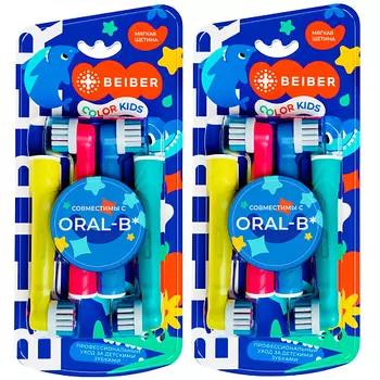 BEIBER Насадки для зубных щеток Oral-B детские с колпачками COLOR KIDS 8 шт.