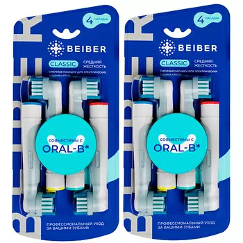 BEIBER Насадки для зубных щеток Oral-B средней жесткости с колпачками CLASSIC 8 шт.