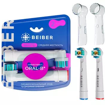 BEIBER Насадки для зубных щеток Oral-B средней жесткости с колпачками WHITE 2 шт