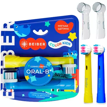 BEIBER Насадки для зубных щеток Oral-B детские с колпачками COLOR KIDS