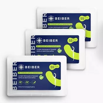 BEIBER Зубная нить с зубочисткой в боксе 165.0