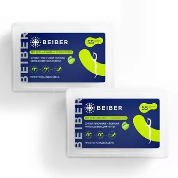 BEIBER Зубная нить с зубочисткой в боксе 110.0