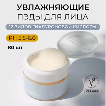 BEISKIN Успокаивающие пэды с гиалуроном hyaluron quick soothing pad 80.0