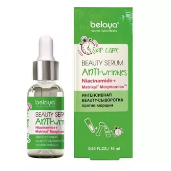 BELAYA Beauty-сыворотка Интенсивная против морщин SKIP CARE 18.0