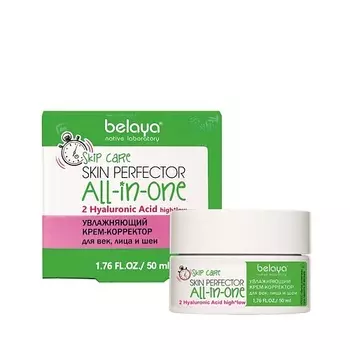 BELAYA Крем-корректор Увлажняющий для век, лица и шеи SKIP CARE 50.0