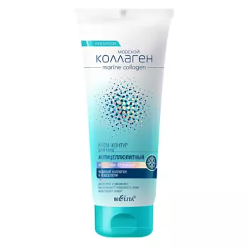 БЕЛИТА Антицеллюлитный крем-контур для тела Холодная формула Морской Коллаген 200.0