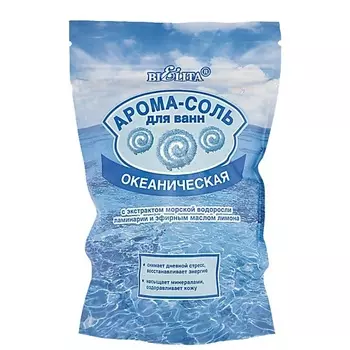 БЕЛИТА Арома-соль для ванн Океаническая 500