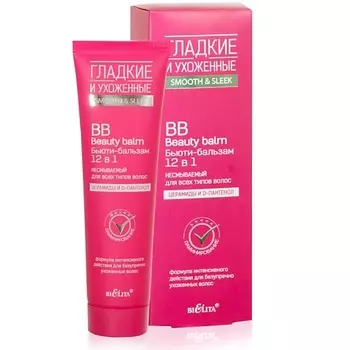 БЕЛИТА БЬЮТИ-бальзам 12 в 1 Несмываемый для всех типов волос 100