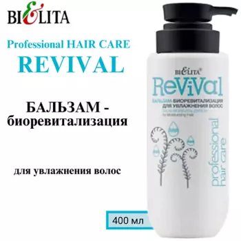 БЕЛИТА Бальзам-биоревитализация для увлажнения волос Professional HAIR CARE