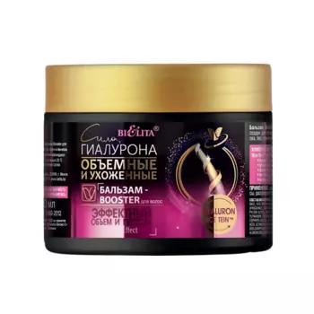 БЕЛИТА Бальзам-Booster для волос Эффектный объём и густота Сила Гиалурона 300.0