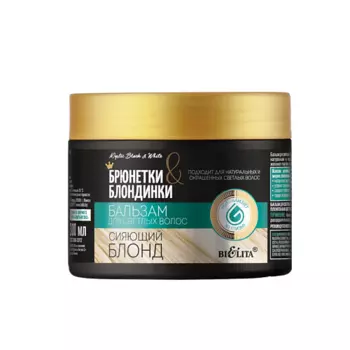 БЕЛИТА Бальзам для светлых волос Сияющий блонд 300.0
