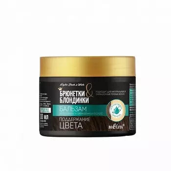 БЕЛИТА Бальзам для темных и окрашенных волос "Поддержание цвета" 300