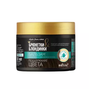 БЕЛИТА Бальзам для темных и окрашенных волос Поддержание цвета 300.0