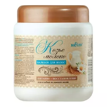 БЕЛИТА Бальзам для волос "Козье молоко" для слабых и ломких 450.0