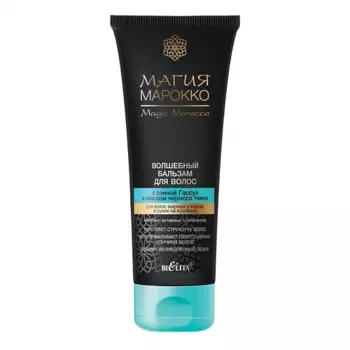 БЕЛИТА Бальзам для волос с глиной Гассул и маслом черного тмина Магия Марокко 200.0