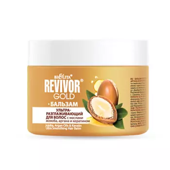 БЕЛИТА Бальзам для волос с маслами жожоба, аргана и кератином ультраразглаживающий Revivor Gold 300.0