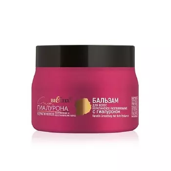 БЕЛИТА Бальзам для волос Сила Гиалурона Кератиновое Выпрямление 300.0