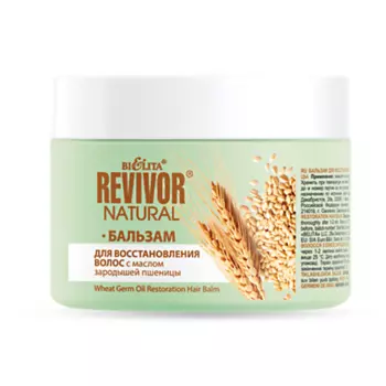 БЕЛИТА Бальзам для восстановления волос с маслом зародышей пшеницы Revivor Natural 300.0