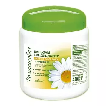 БЕЛИТА Бальзам-кондиционер ромашковый для всех типов волос 450