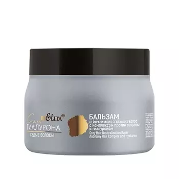 БЕЛИТА Бальзам Нейтрализация седеющих волос Сила Гиалурона Седые волосы 300.0