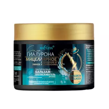 БЕЛИТА Бальзам-ополаскиватель для волос гиалуроновый Умное увлажнение Сила Гиалурона 300.0