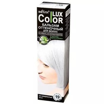БЕЛИТА Бальзам оттеночный для седых волос