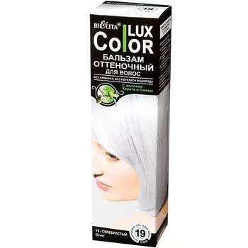 БЕЛИТА Бальзам оттеночный для волос Color lux
