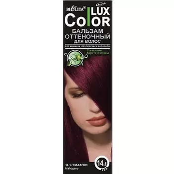 БЕЛИТА Бальзам оттеночный для волос Color lux