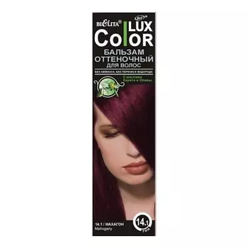 БЕЛИТА Бальзам оттеночный для волос