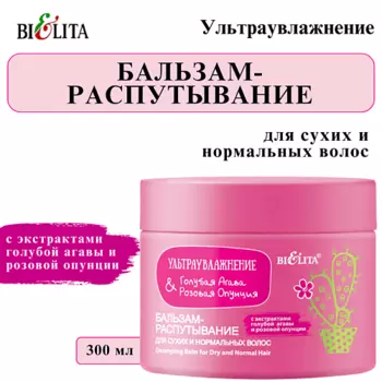 БЕЛИТА Бальзам-распутывание для сухих и нормальных волос Ультраувлажнение