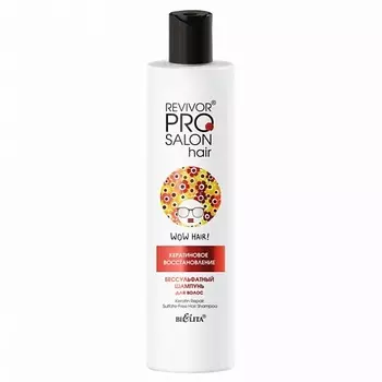 БЕЛИТА Бессульфатный шампунь для волос "Кератиновое восстановление" 300