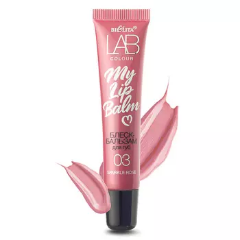 БЕЛИТА Блеск-бальзам для губ LAB colour My Lipbalm